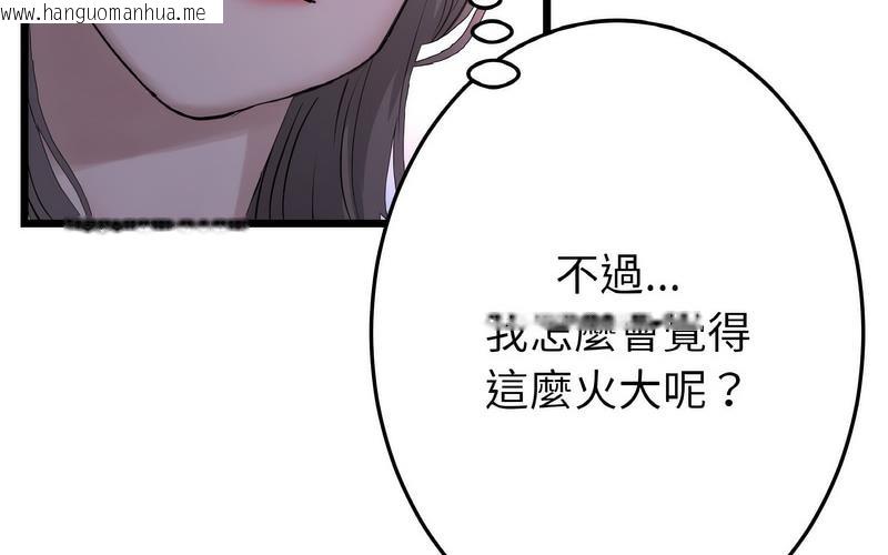 韩国漫画与初恋的危险重逢/当初恋变成继母韩漫_与初恋的危险重逢/当初恋变成继母-第50话在线免费阅读-韩国漫画-第248张图片