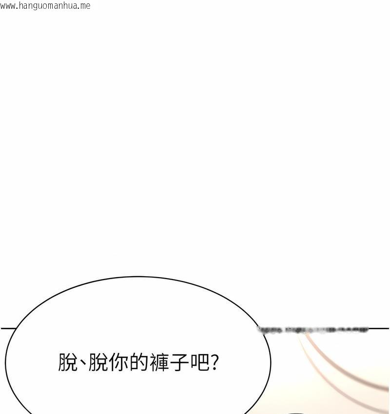 韩国漫画性运刮刮乐韩漫_性运刮刮乐-第5话-我可以对阿姨用刮刮乐吗?在线免费阅读-韩国漫画-第62张图片