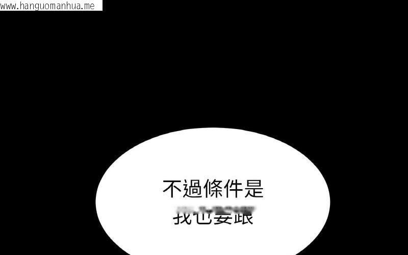 韩国漫画与初恋的危险重逢/当初恋变成继母韩漫_与初恋的危险重逢/当初恋变成继母-第50话在线免费阅读-韩国漫画-第174张图片