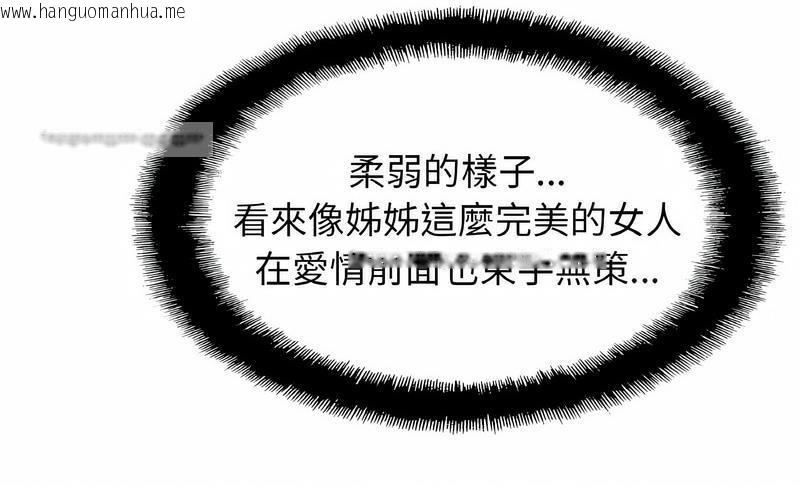 韩国漫画相亲相爱一家人/亲密一家人韩漫_相亲相爱一家人/亲密一家人-第29话在线免费阅读-韩国漫画-第20张图片