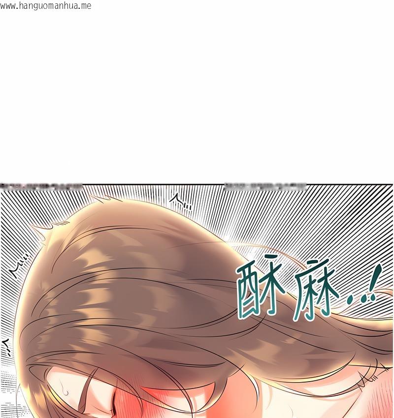 韩国漫画性运刮刮乐韩漫_性运刮刮乐-第7话-意犹未尽在线免费阅读-韩国漫画-第146张图片