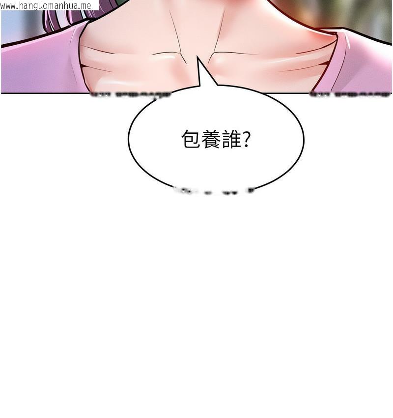 韩国漫画让傲慢女屈服的一百种方法韩漫_让傲慢女屈服的一百种方法-第18话-要不要跟我打个赌?在线免费阅读-韩国漫画-第39张图片