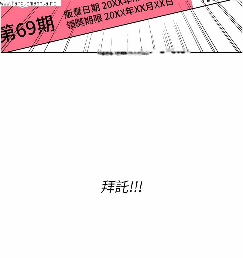 韩国漫画性运刮刮乐韩漫_性运刮刮乐-第6话-杀伤力一百的性感身材在线免费阅读-韩国漫画-第3张图片