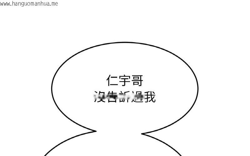 韩国漫画与初恋的危险重逢/当初恋变成继母韩漫_与初恋的危险重逢/当初恋变成继母-第50话在线免费阅读-韩国漫画-第211张图片