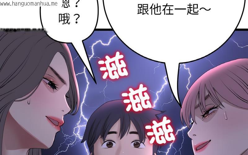 韩国漫画与初恋的危险重逢/当初恋变成继母韩漫_与初恋的危险重逢/当初恋变成继母-第50话在线免费阅读-韩国漫画-第252张图片