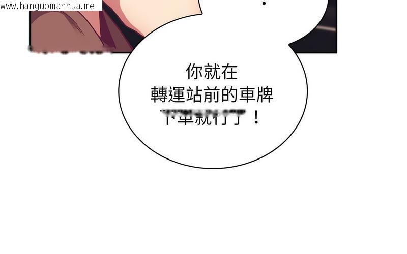 韩国漫画陌生的未婚妻/不请自来的未婚妻韩漫_陌生的未婚妻/不请自来的未婚妻-第73话在线免费阅读-韩国漫画-第147张图片