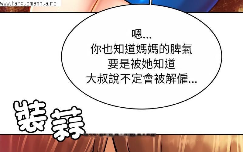 韩国漫画相亲相爱一家人/亲密一家人韩漫_相亲相爱一家人/亲密一家人-第29话在线免费阅读-韩国漫画-第33张图片