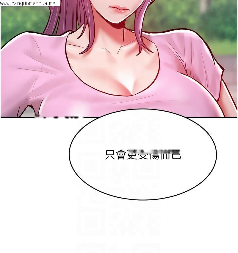 韩国漫画让傲慢女屈服的一百种方法韩漫_让傲慢女屈服的一百种方法-第18话-要不要跟我打个赌?在线免费阅读-韩国漫画-第85张图片