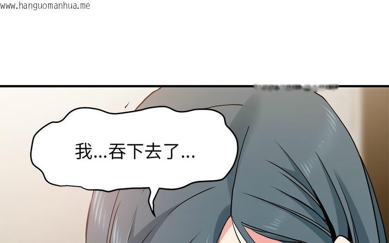 韩国漫画发小碰不得/强制催眠韩漫_发小碰不得/强制催眠-第16话在线免费阅读-韩国漫画-第30张图片