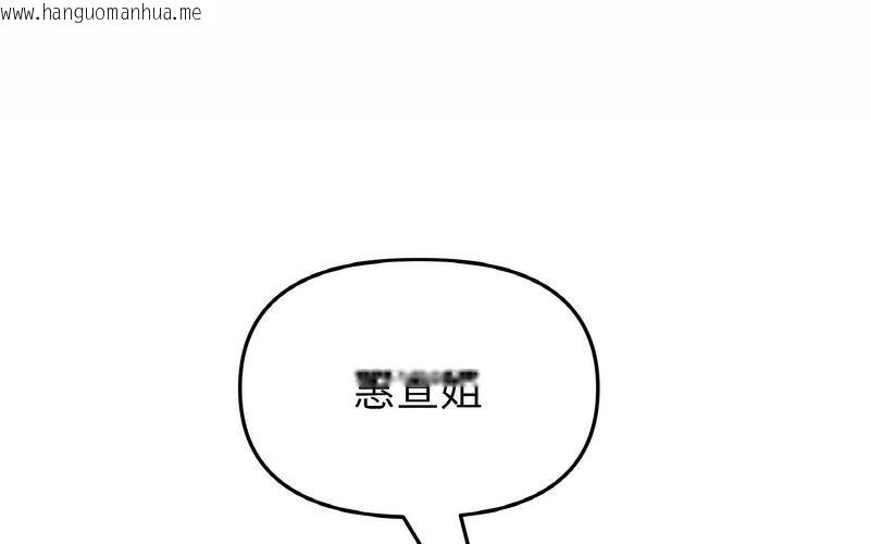 韩国漫画与初恋的危险重逢/当初恋变成继母韩漫_与初恋的危险重逢/当初恋变成继母-第50话在线免费阅读-韩国漫画-第131张图片