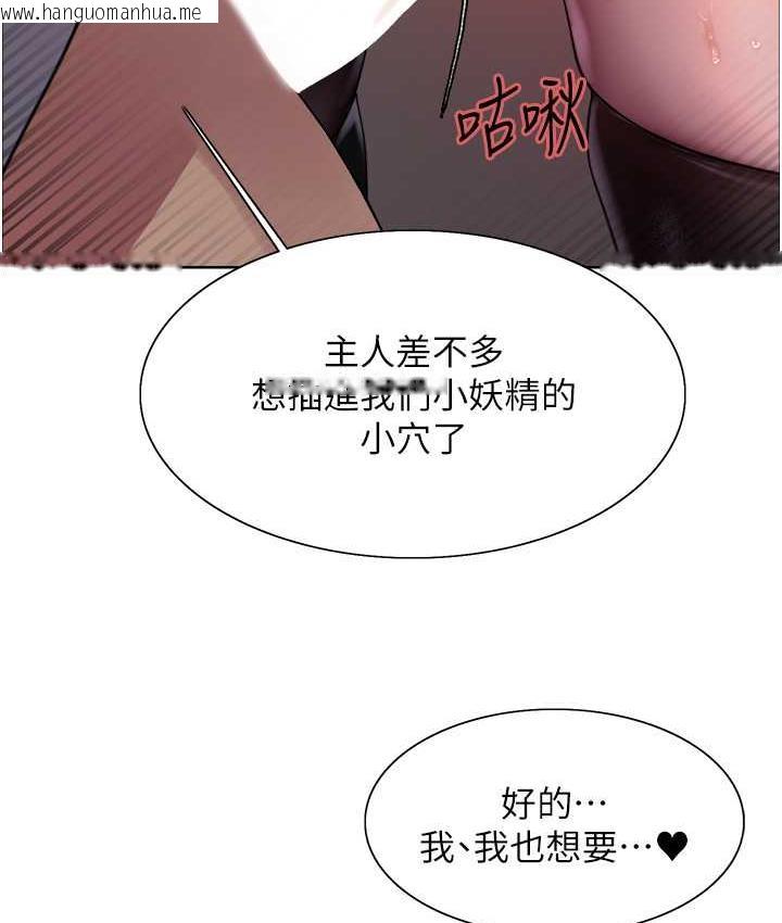 韩国漫画色轮眼韩漫_色轮眼-第2季-第22话-魔王诞生的秘密在线免费阅读-韩国漫画-第79张图片