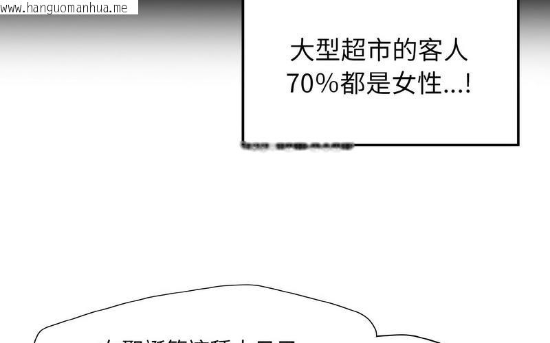 韩国漫画坏女人/了不起的她韩漫_坏女人/了不起的她-第14话在线免费阅读-韩国漫画-第11张图片