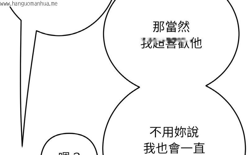 韩国漫画与初恋的危险重逢/当初恋变成继母韩漫_与初恋的危险重逢/当初恋变成继母-第50话在线免费阅读-韩国漫画-第251张图片