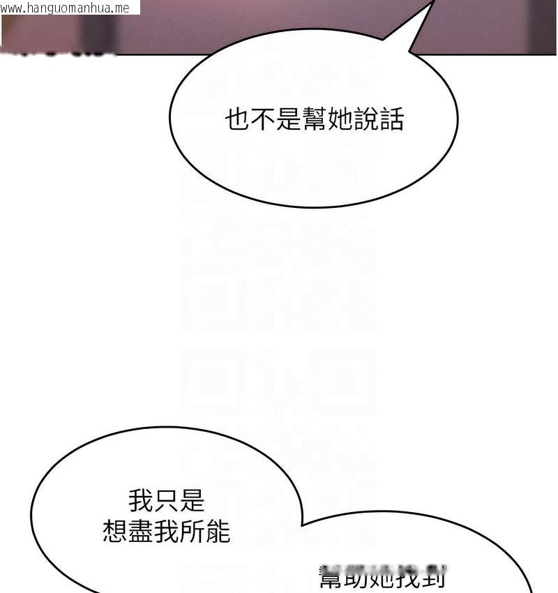 韩国漫画让傲慢女屈服的一百种方法韩漫_让傲慢女屈服的一百种方法-第18话-要不要跟我打个赌?在线免费阅读-韩国漫画-第92张图片