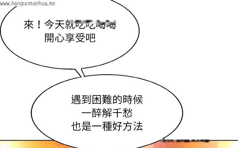 韩国漫画一杆入洞/一杆进洞韩漫_一杆入洞/一杆进洞-第17话在线免费阅读-韩国漫画-第202张图片