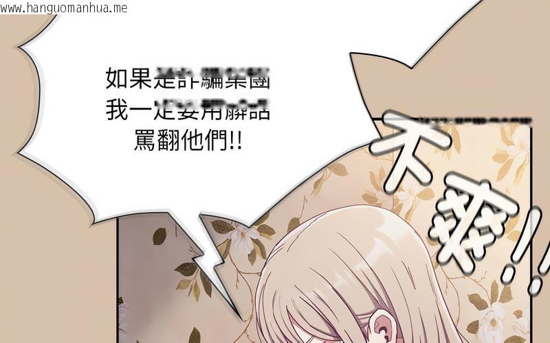 韩国漫画陌生的未婚妻/不请自来的未婚妻韩漫_陌生的未婚妻/不请自来的未婚妻-第73话在线免费阅读-韩国漫画-第128张图片