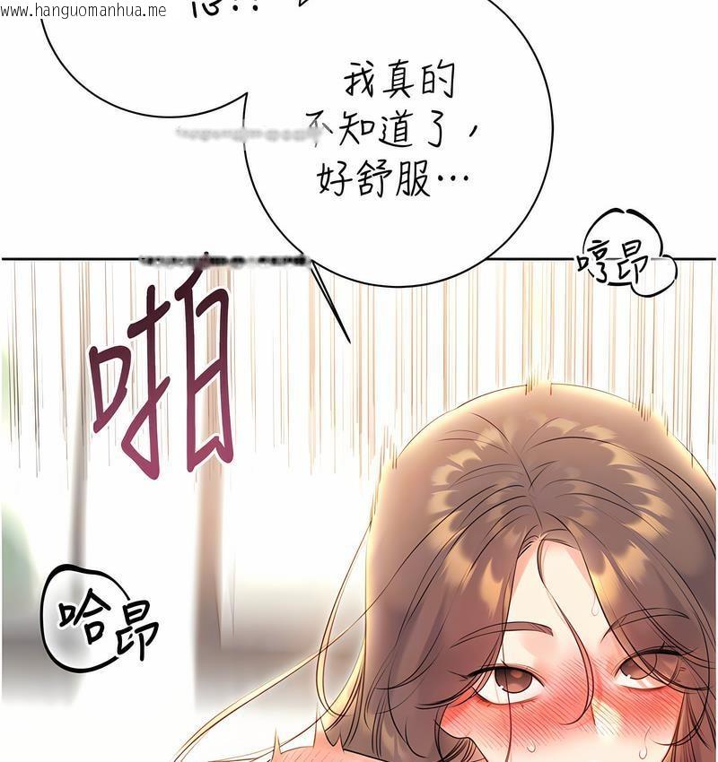 韩国漫画性运刮刮乐韩漫_性运刮刮乐-第7话-意犹未尽在线免费阅读-韩国漫画-第126张图片