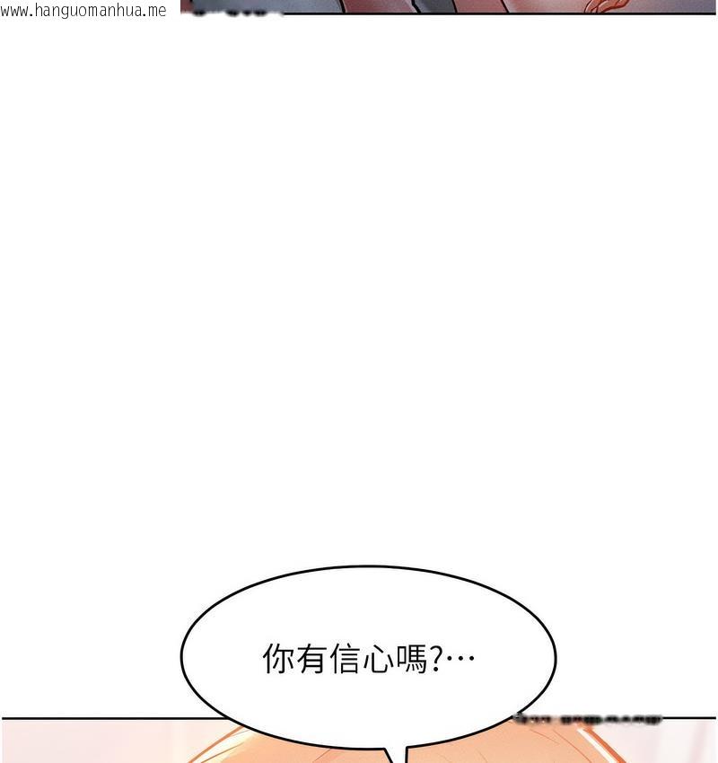 韩国漫画让傲慢女屈服的一百种方法韩漫_让傲慢女屈服的一百种方法-第18话-要不要跟我打个赌?在线免费阅读-韩国漫画-第141张图片