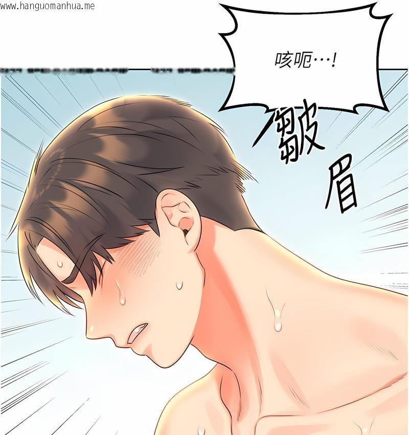 韩国漫画性运刮刮乐韩漫_性运刮刮乐-第7话-意犹未尽在线免费阅读-韩国漫画-第144张图片