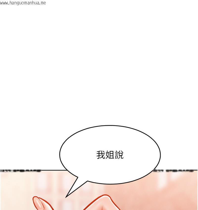 韩国漫画让傲慢女屈服的一百种方法韩漫_让傲慢女屈服的一百种方法-第18话-要不要跟我打个赌?在线免费阅读-韩国漫画-第8张图片