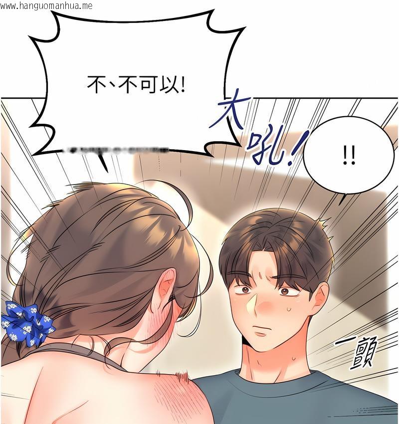 韩国漫画性运刮刮乐韩漫_性运刮刮乐-第5话-我可以对阿姨用刮刮乐吗?在线免费阅读-韩国漫画-第31张图片