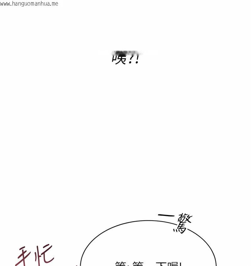 韩国漫画性运刮刮乐韩漫_性运刮刮乐-第5话-我可以对阿姨用刮刮乐吗?在线免费阅读-韩国漫画-第14张图片