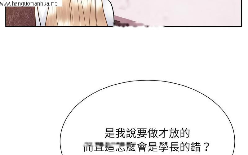 韩国漫画眷恋韩漫_眷恋-第27话在线免费阅读-韩国漫画-第58张图片