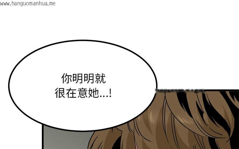 韩国漫画发小碰不得/强制催眠韩漫_发小碰不得/强制催眠-第16话在线免费阅读-韩国漫画-第79张图片