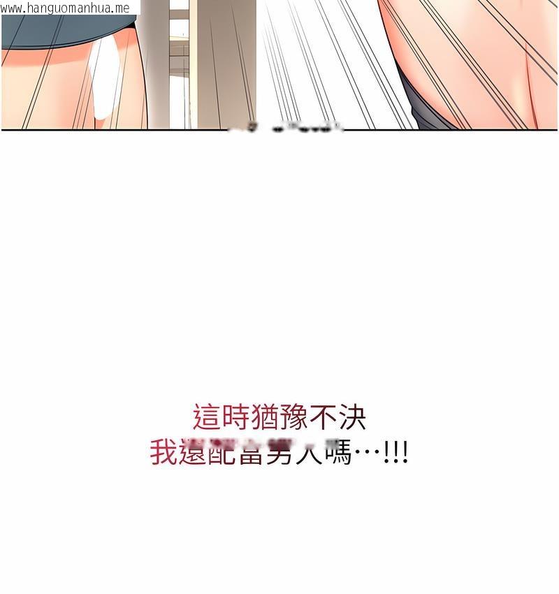 韩国漫画性运刮刮乐韩漫_性运刮刮乐-第5话-我可以对阿姨用刮刮乐吗?在线免费阅读-韩国漫画-第215张图片