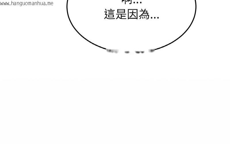 韩国漫画与初恋的危险重逢/当初恋变成继母韩漫_与初恋的危险重逢/当初恋变成继母-第50话在线免费阅读-韩国漫画-第144张图片