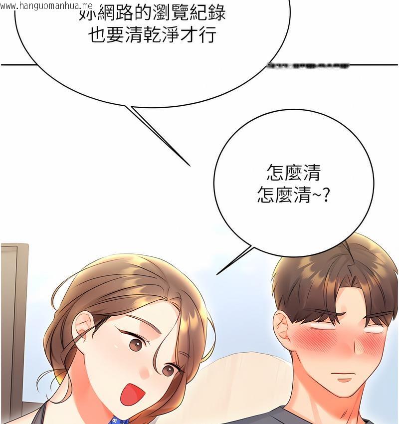 韩国漫画性运刮刮乐韩漫_性运刮刮乐-第4话-美魔女邻居在线免费阅读-韩国漫画-第146张图片