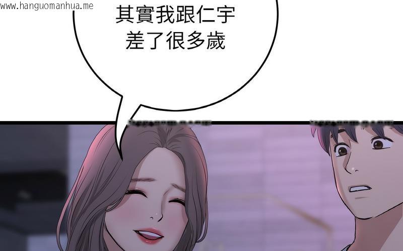 韩国漫画与初恋的危险重逢/当初恋变成继母韩漫_与初恋的危险重逢/当初恋变成继母-第50话在线免费阅读-韩国漫画-第217张图片