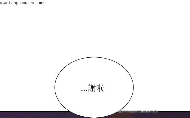 韩国漫画眷恋韩漫_眷恋-第27话在线免费阅读-韩国漫画-第104张图片