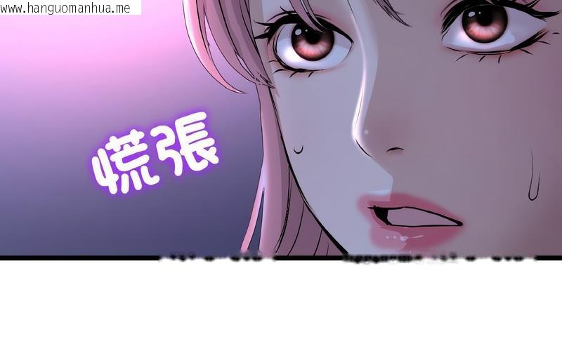 韩国漫画与初恋的危险重逢/当初恋变成继母韩漫_与初恋的危险重逢/当初恋变成继母-第50话在线免费阅读-韩国漫画-第213张图片