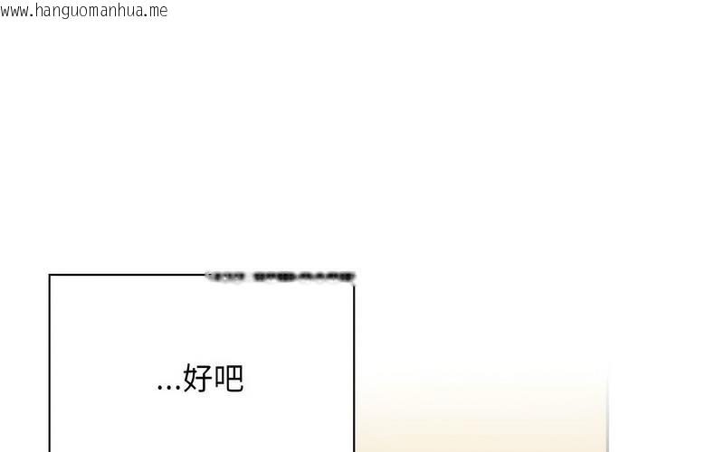 韩国漫画陌生的未婚妻/不请自来的未婚妻韩漫_陌生的未婚妻/不请自来的未婚妻-第73话在线免费阅读-韩国漫画-第109张图片