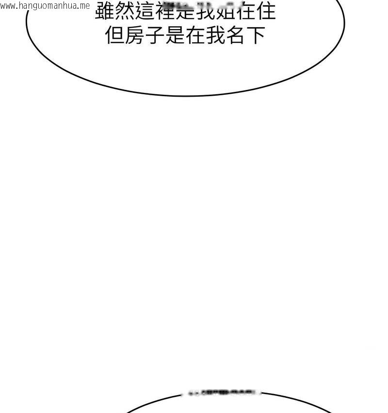 韩国漫画让傲慢女屈服的一百种方法韩漫_让傲慢女屈服的一百种方法-第18话-要不要跟我打个赌?在线免费阅读-韩国漫画-第31张图片