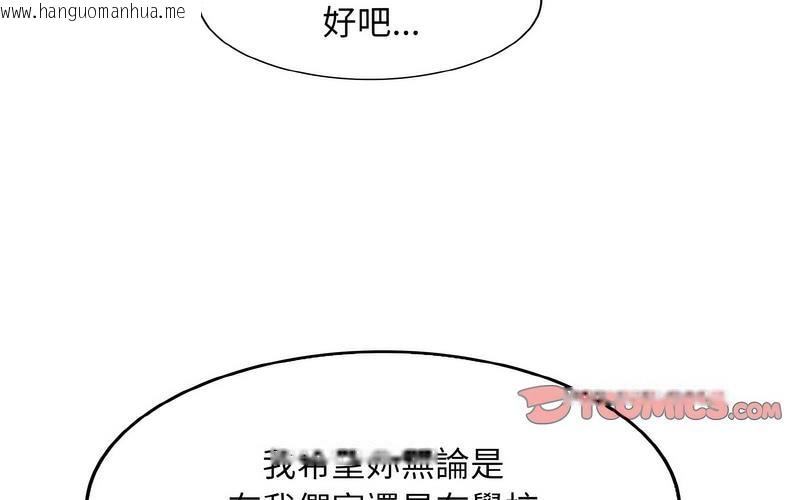 韩国漫画一杆入洞/一杆进洞韩漫_一杆入洞/一杆进洞-第17话在线免费阅读-韩国漫画-第81张图片