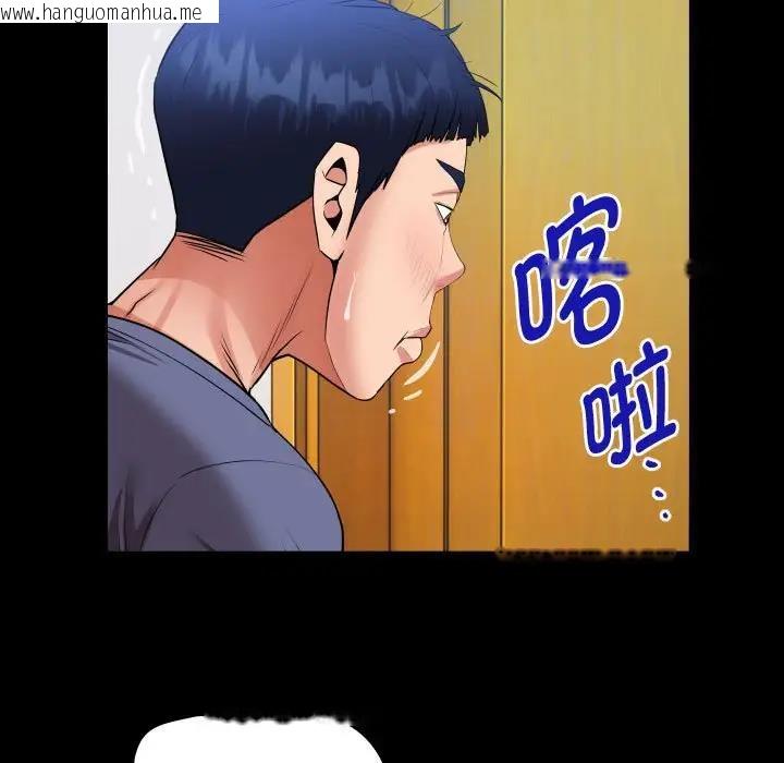 韩国漫画私密的牵绊韩漫_私密的牵绊-第3话在线免费阅读-韩国漫画-第47张图片