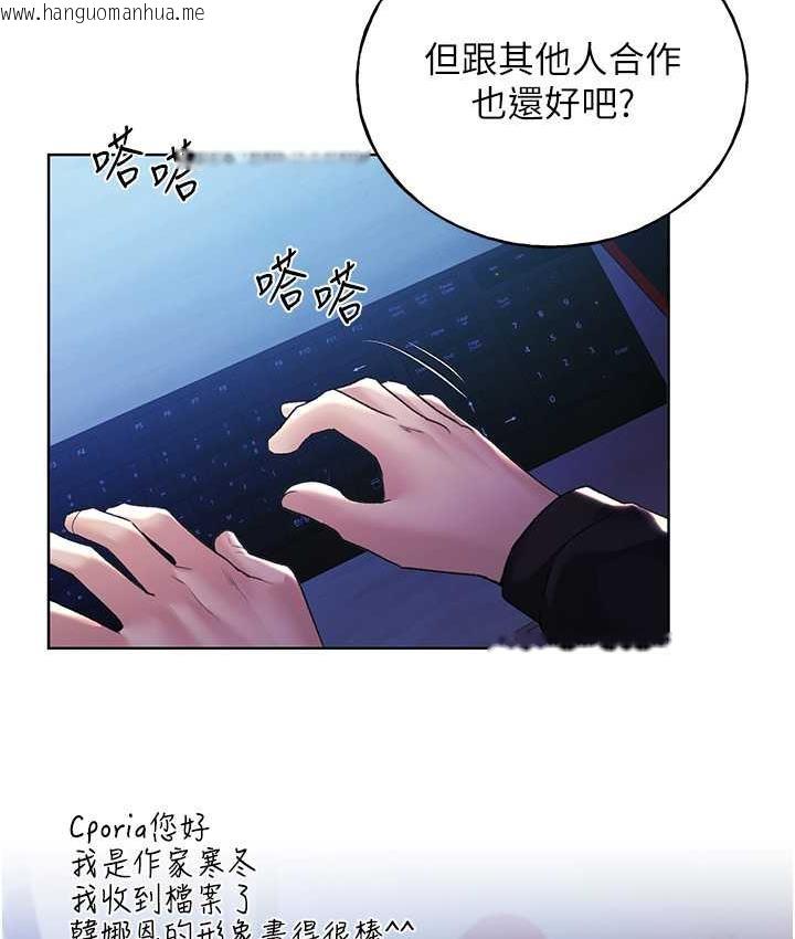 韩国漫画野蛮插画家韩漫_野蛮插画家-第39话-我这样有没有很性感?在线免费阅读-韩国漫画-第22张图片