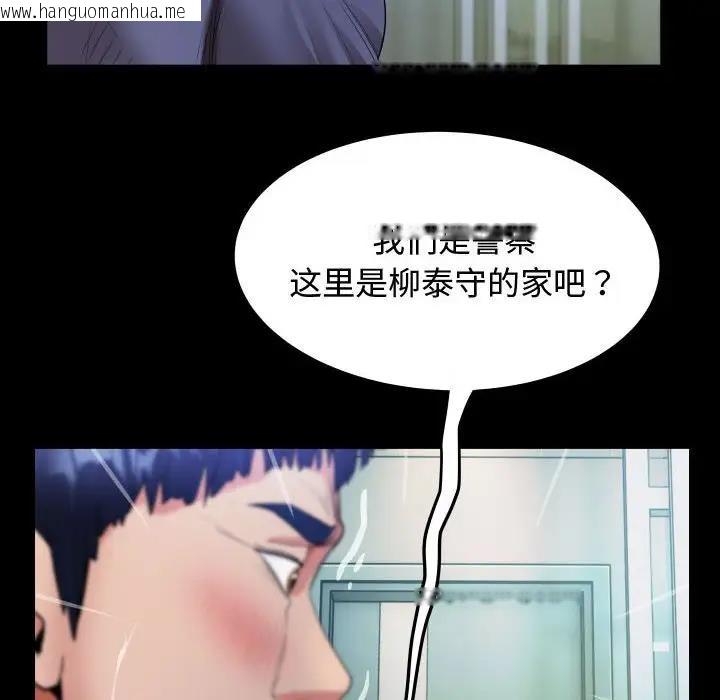 韩国漫画私密的牵绊韩漫_私密的牵绊-第3话在线免费阅读-韩国漫画-第58张图片