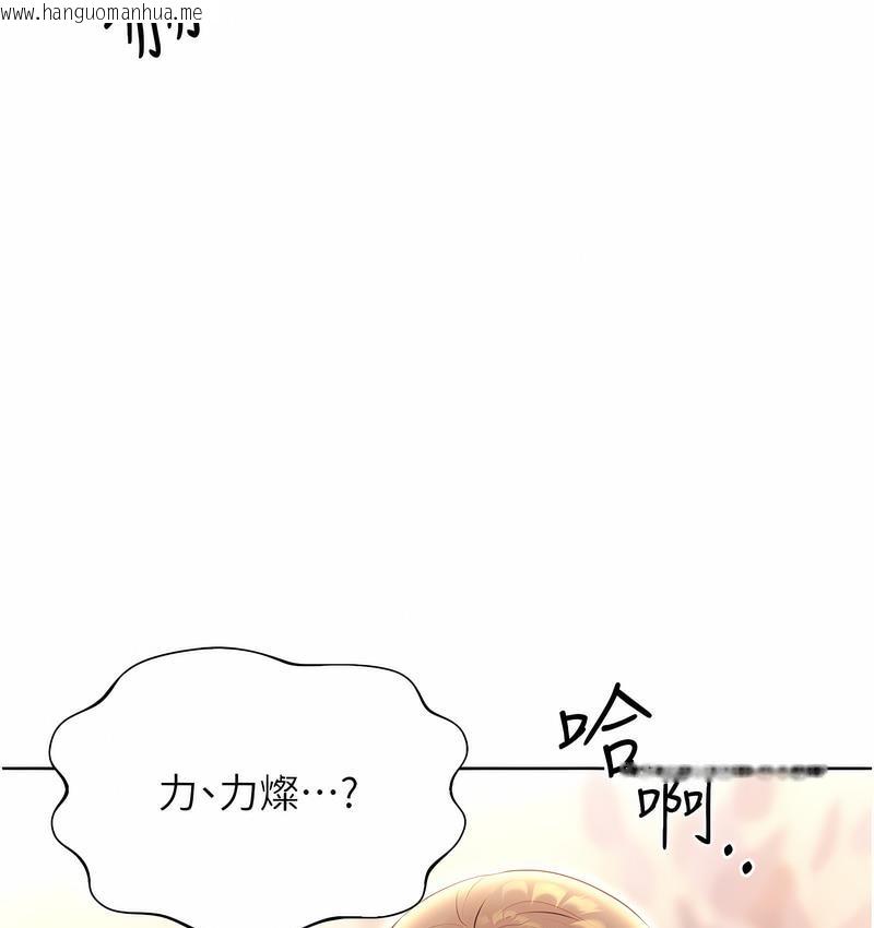 韩国漫画性运刮刮乐韩漫_性运刮刮乐-第7话-意犹未尽在线免费阅读-韩国漫画-第96张图片