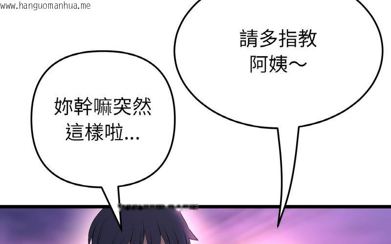 韩国漫画与初恋的危险重逢/当初恋变成继母韩漫_与初恋的危险重逢/当初恋变成继母-第50话在线免费阅读-韩国漫画-第235张图片