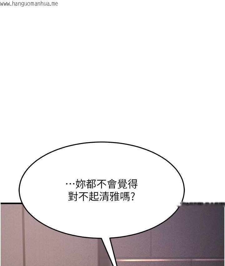 韩国漫画跑友变岳母韩漫_跑友变岳母-第31话-母狗就只有被操的份在线免费阅读-韩国漫画-第65张图片