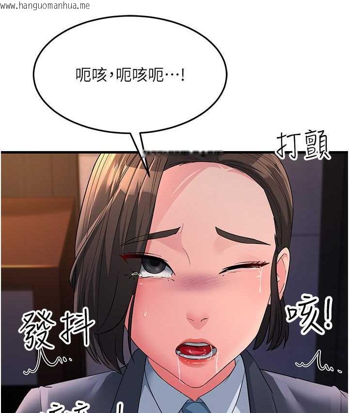 韩国漫画跑友变岳母韩漫_跑友变岳母-第31话-母狗就只有被操的份在线免费阅读-韩国漫画-第133张图片