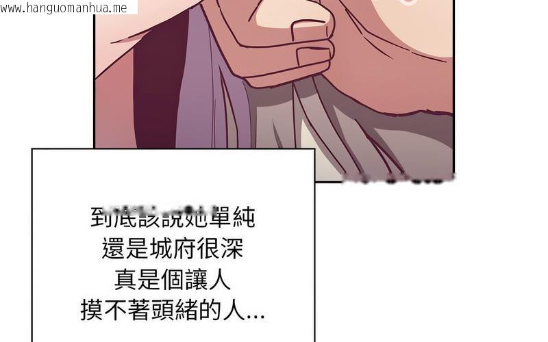 韩国漫画陌生的未婚妻/不请自来的未婚妻韩漫_陌生的未婚妻/不请自来的未婚妻-第73话在线免费阅读-韩国漫画-第99张图片