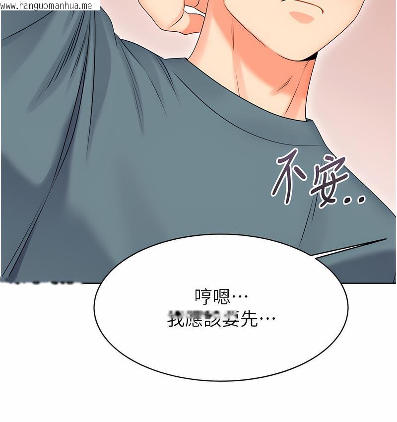 韩国漫画性运刮刮乐韩漫_性运刮刮乐-第5话-我可以对阿姨用刮刮乐吗?在线免费阅读-韩国漫画-第61张图片