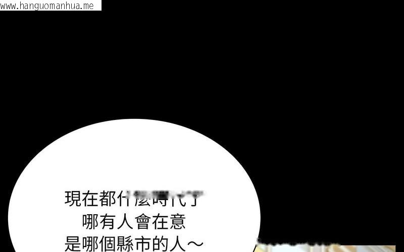 韩国漫画陌生的未婚妻/不请自来的未婚妻韩漫_陌生的未婚妻/不请自来的未婚妻-第73话在线免费阅读-韩国漫画-第72张图片