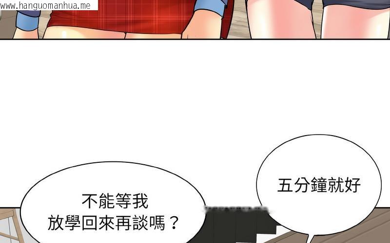 韩国漫画一杆入洞/一杆进洞韩漫_一杆入洞/一杆进洞-第17话在线免费阅读-韩国漫画-第71张图片