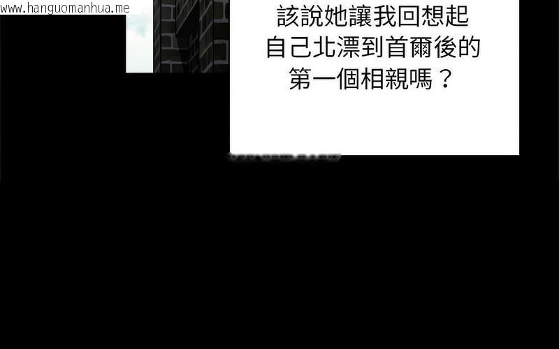 韩国漫画陌生的未婚妻/不请自来的未婚妻韩漫_陌生的未婚妻/不请自来的未婚妻-第73话在线免费阅读-韩国漫画-第56张图片