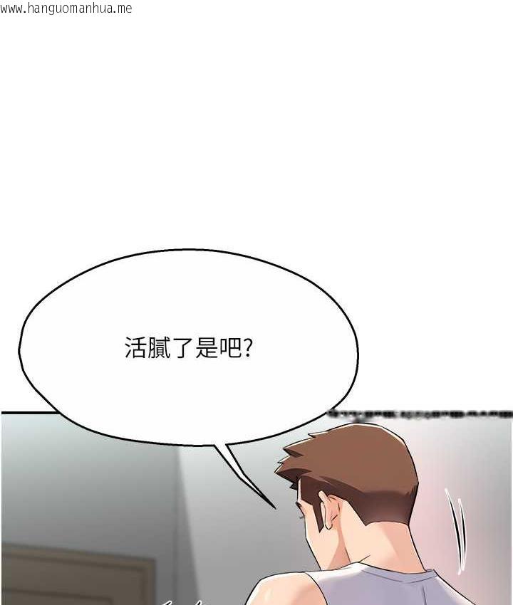 韩国漫画痒乐多阿姨韩漫_痒乐多阿姨-第9话-今天也被你喂得好饱~在线免费阅读-韩国漫画-第96张图片